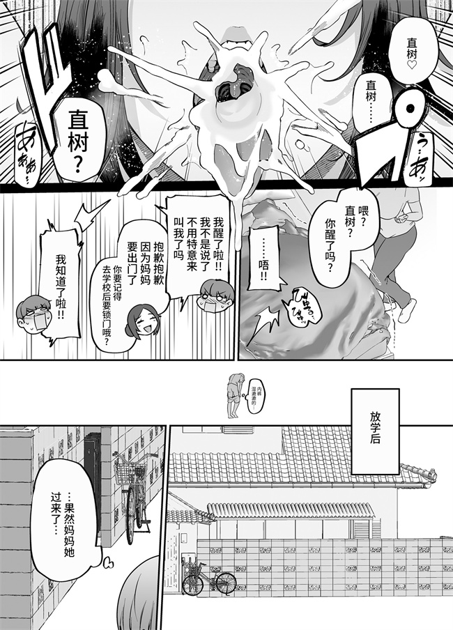 少女肉本子之母さんはホームヘルパー部屋の片付けから性欲処理まで