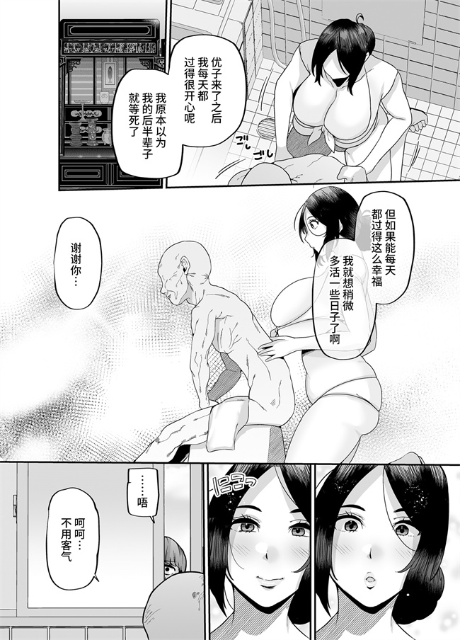少女肉本子之母さんはホームヘルパー部屋の片付けから性欲処理まで