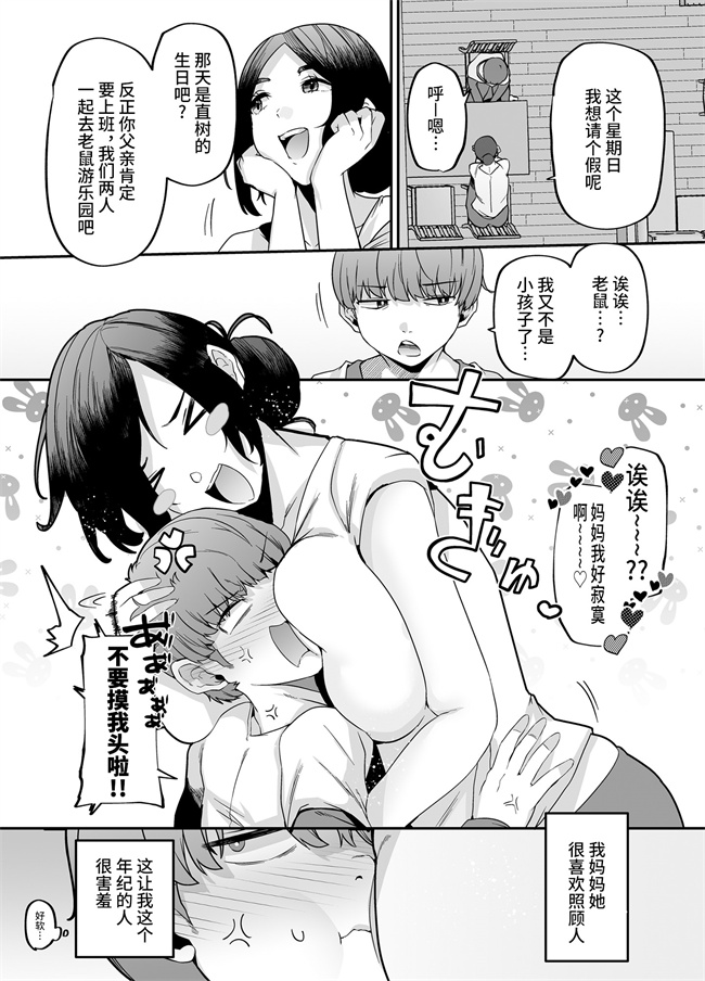 少女肉本子之母さんはホームヘルパー部屋の片付けから性欲処理まで