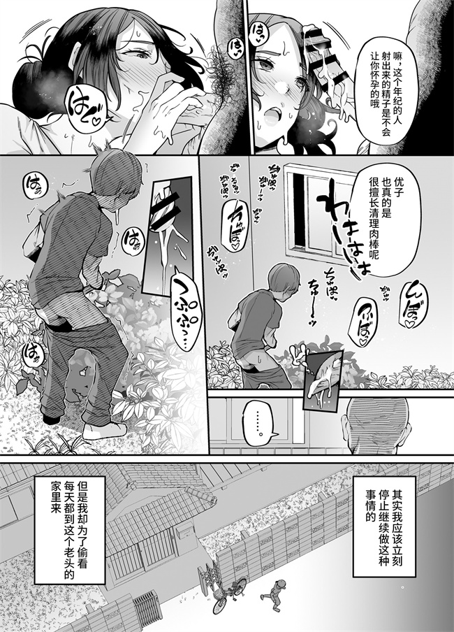 少女肉本子之母さんはホームヘルパー部屋の片付けから性欲処理まで
