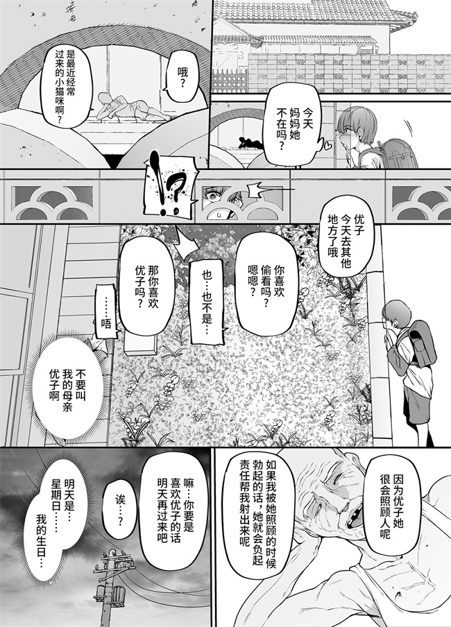 少女肉本子之母さんはホームヘルパー部屋の片付けから性欲処理まで