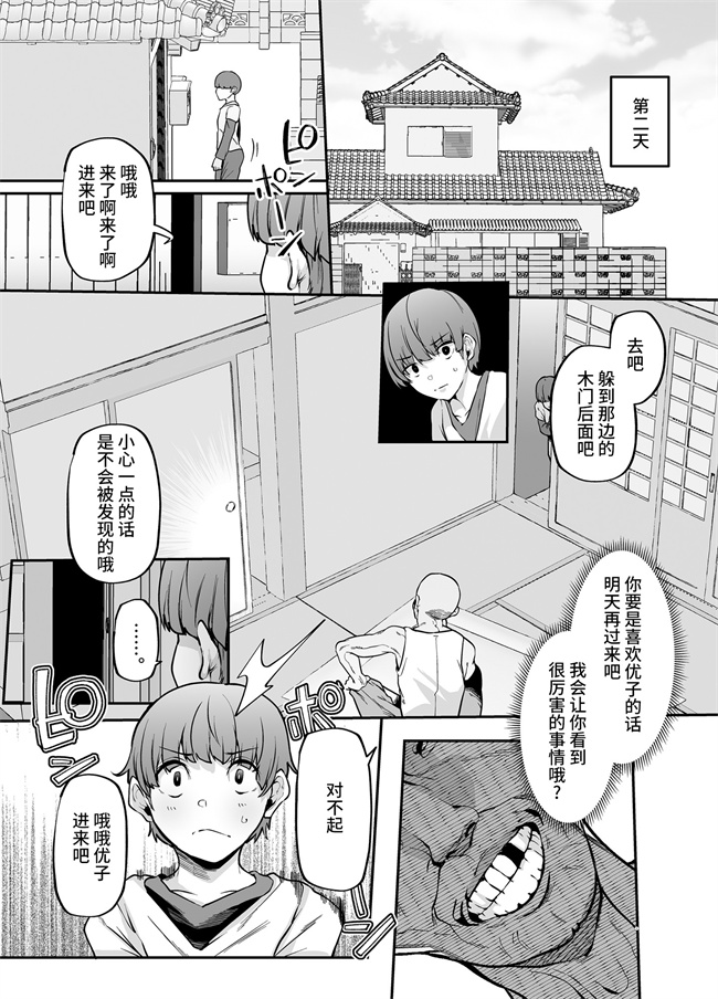 少女肉本子之母さんはホームヘルパー部屋の片付けから性欲処理まで