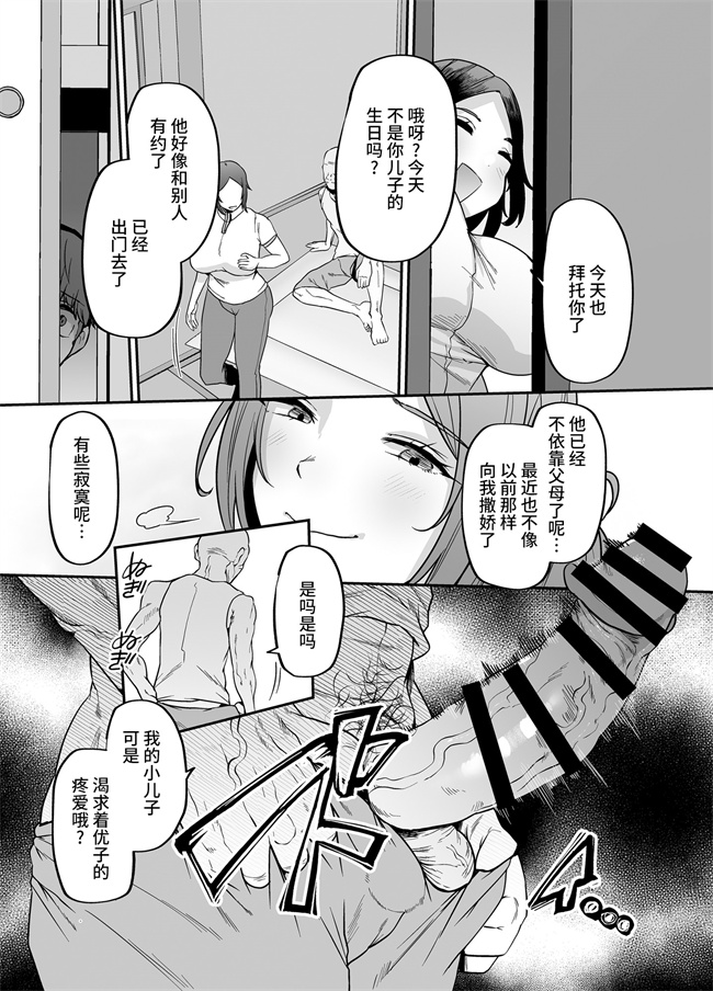 少女肉本子之母さんはホームヘルパー部屋の片付けから性欲処理まで