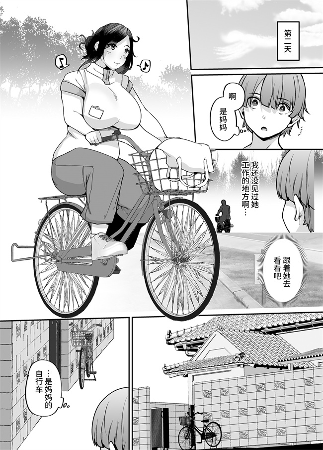 少女肉本子之母さんはホームヘルパー部屋の片付けから性欲処理まで