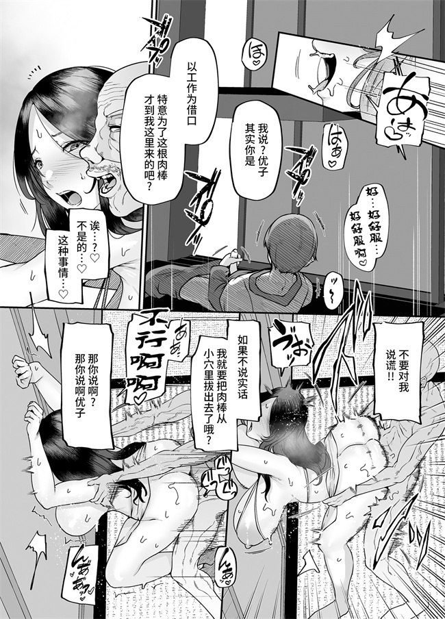 少女肉本子之母さんはホームヘルパー部屋の片付けから性欲処理まで