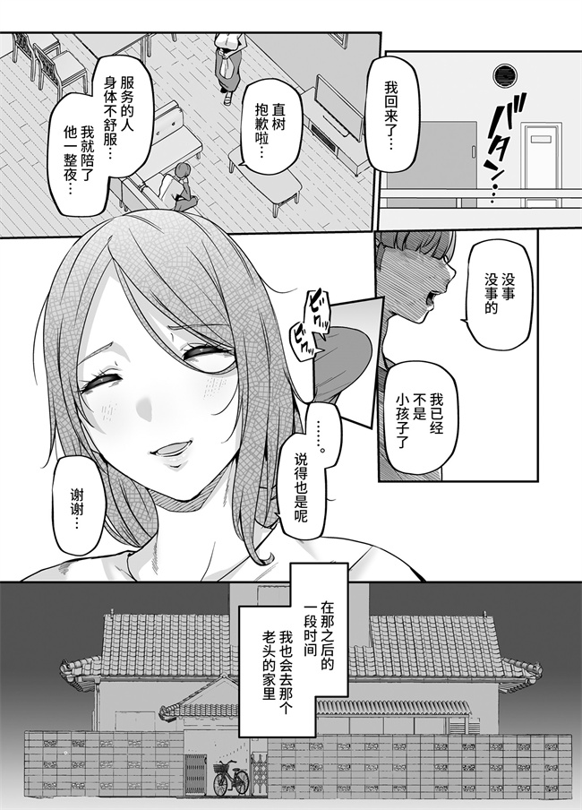 少女肉本子之母さんはホームヘルパー部屋の片付けから性欲処理まで