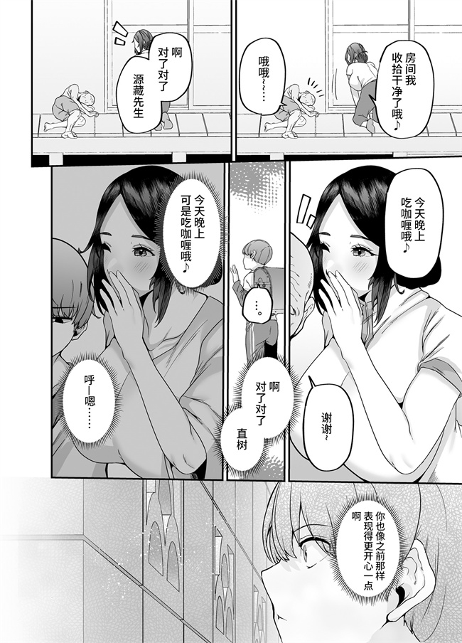 少女肉本子之母さんはホームヘルパー部屋の片付けから性欲処理まで