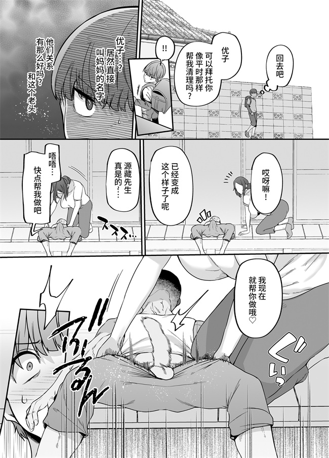 少女肉本子之母さんはホームヘルパー部屋の片付けから性欲処理まで