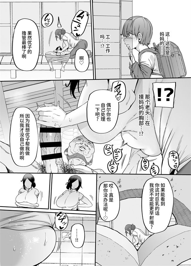 少女肉本子之母さんはホームヘルパー部屋の片付けから性欲処理まで