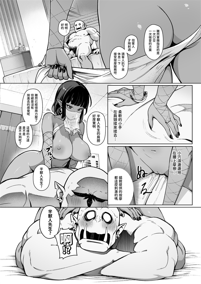 少女便器本子之妖精娼館 3号室レイシー 褐色肌エルフを指名した童貞オーク