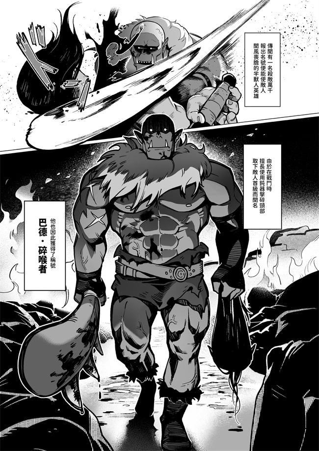 少女便器本子之妖精娼館 3号室レイシー 褐色肌エルフを指名した童貞オーク