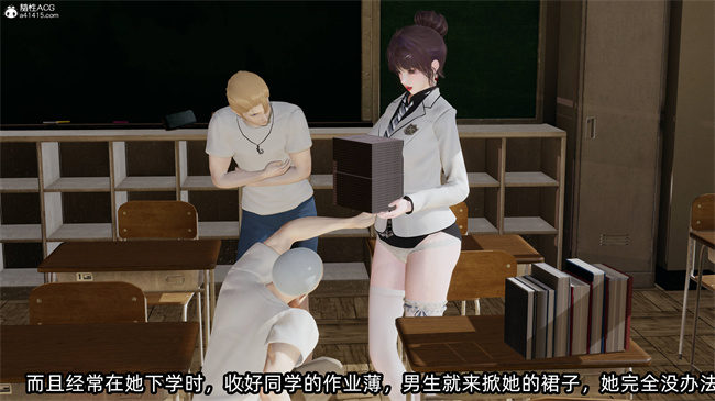 [3D]凌辱女友33话