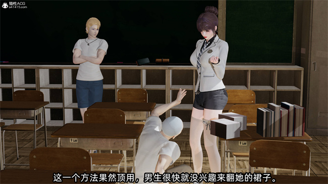 [3D]凌辱女友33话