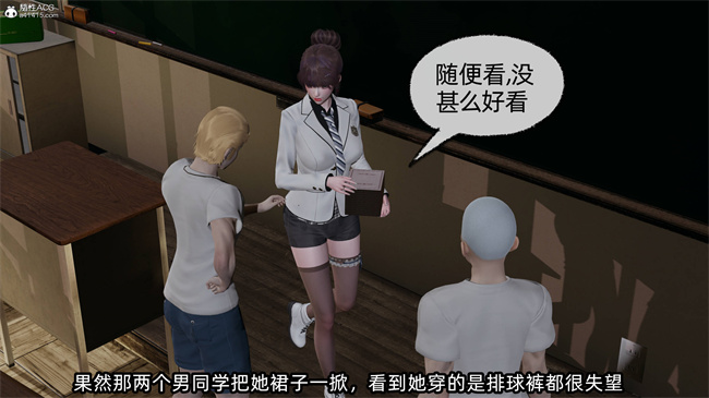 [3D]凌辱女友33话