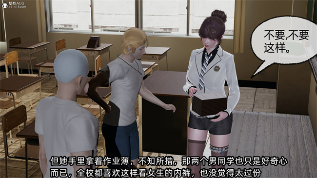 [3D]凌辱女友33话