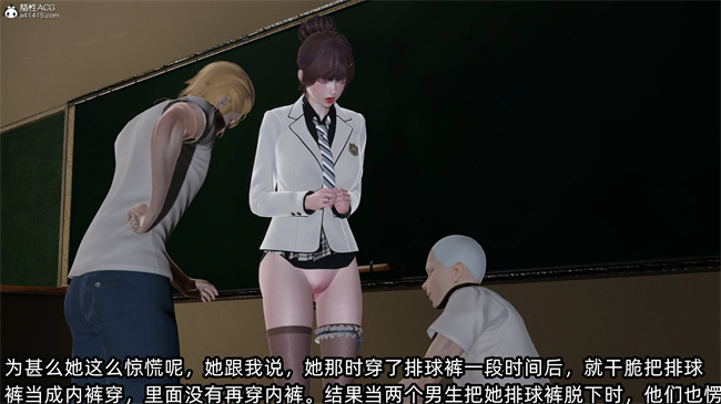 [3D]凌辱女友33话