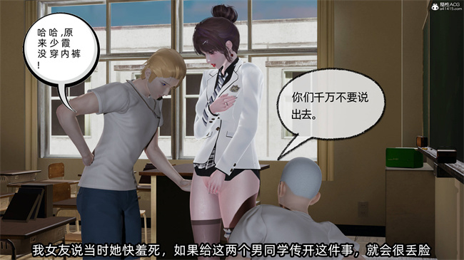 [3D]凌辱女友33话