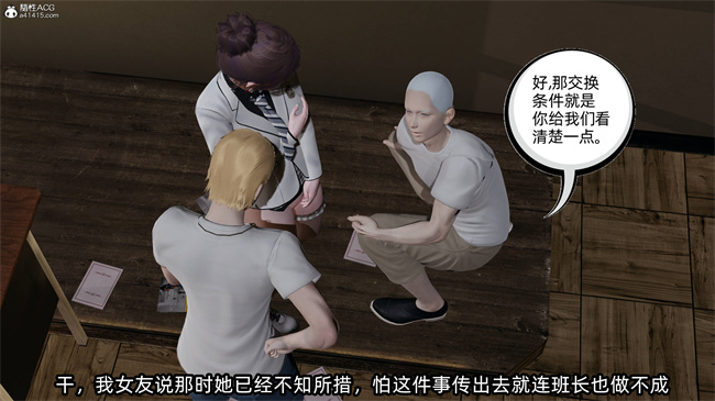 [3D]凌辱女友33话