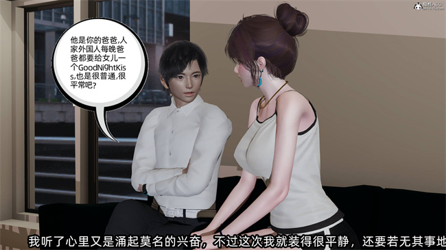 [3D]凌辱女友33话