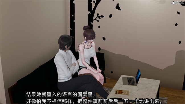 [3D]凌辱女友33话