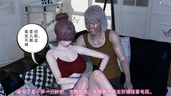 [3D]凌辱女友33话
