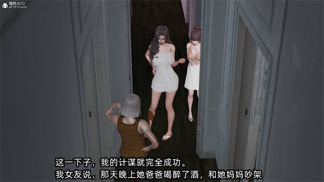 [3D]凌辱女友33话
