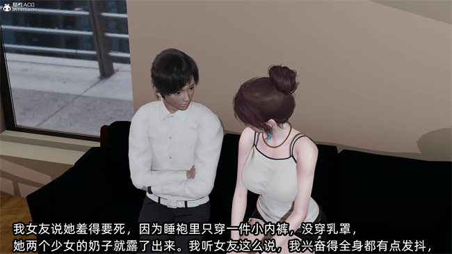 [3D]凌辱女友33话