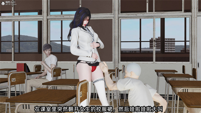 [3D]凌辱女友33话
