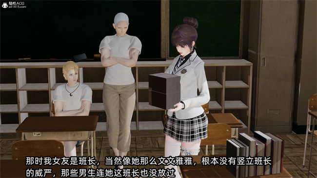 [3D]凌辱女友33话