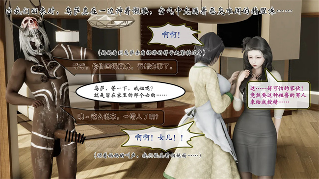 [3D]少女全彩本子之部族化全家桶 1话