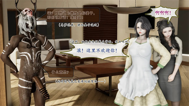 [3D]少女全彩本子之部族化全家桶 1话