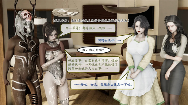[3D]少女全彩本子之部族化全家桶 1话