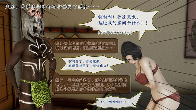 [3D]少女全彩本子之部族化全家桶 1话