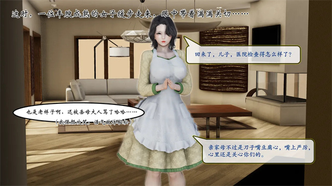 [3D]少女全彩本子之部族化全家桶 1话