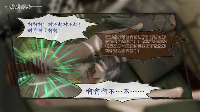 [3D]少女全彩本子之部族化全家桶 1话