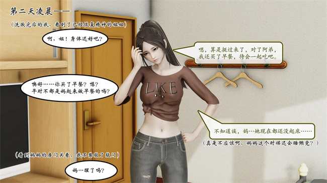 [3D]少女全彩本子之部族化全家桶 1话