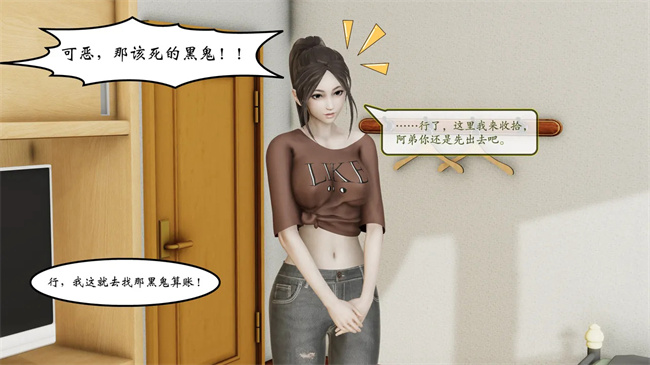 [3D]少女全彩本子之部族化全家桶 1话