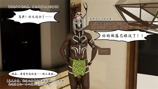 [3D]少女全彩本子之部族化全家桶 1话
