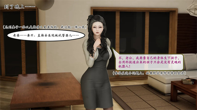 [3D]少女全彩本子之部族化全家桶 1话