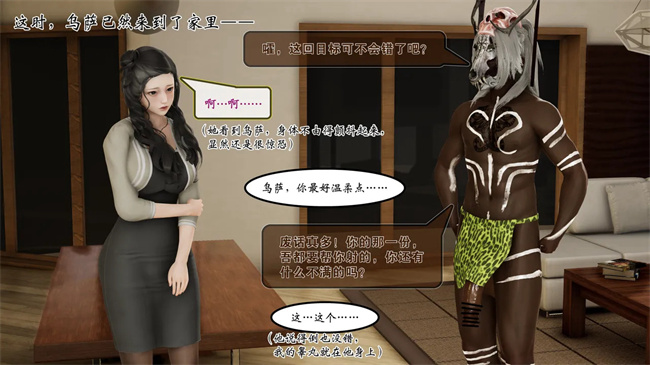 [3D]少女全彩本子之部族化全家桶 1话
