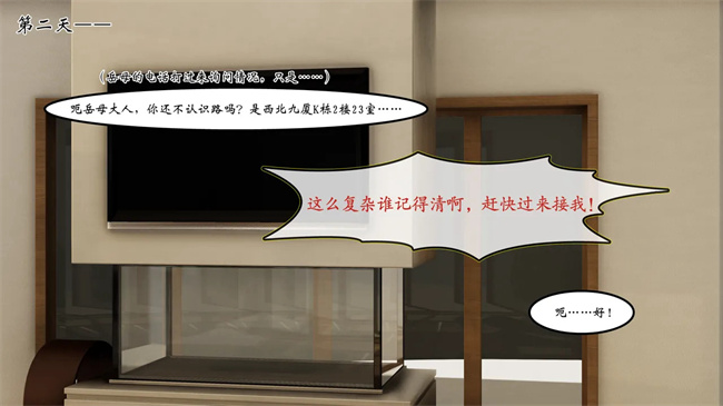 [3D]少女全彩本子之部族化全家桶 1话