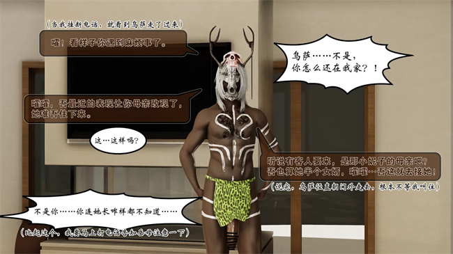 [3D]少女全彩本子之部族化全家桶 1话