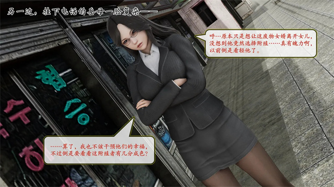 [3D]少女全彩本子之部族化全家桶 1话