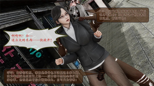 [3D]少女全彩本子之部族化全家桶 1话