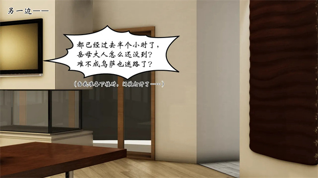 [3D]少女全彩本子之部族化全家桶 1话