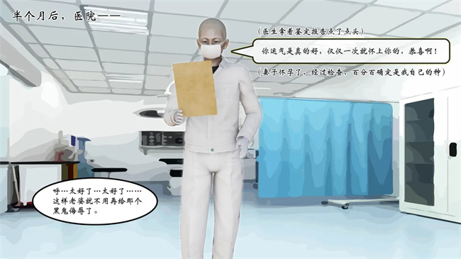 [3D]少女全彩本子之部族化全家桶 1话