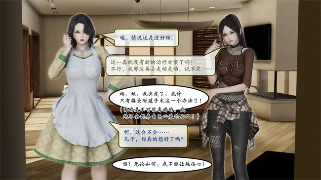 [3D]少女全彩本子之部族化全家桶 1话