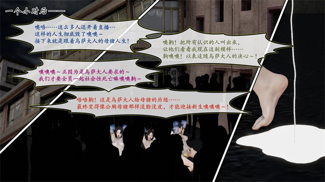 [3D]少女全彩本子之部族化全家桶 1话