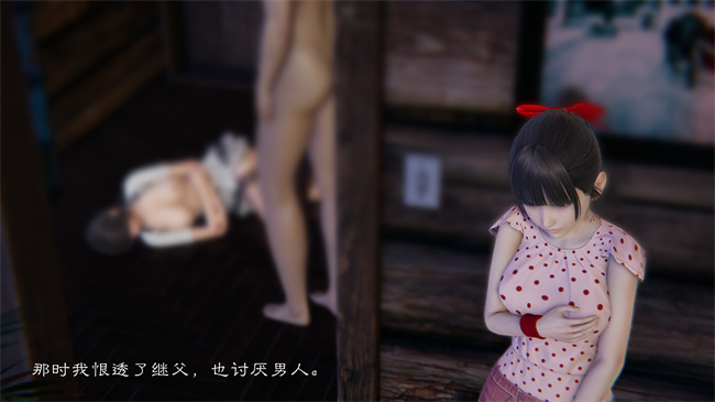 [3D]全彩本子之继父调教了我们母女1话