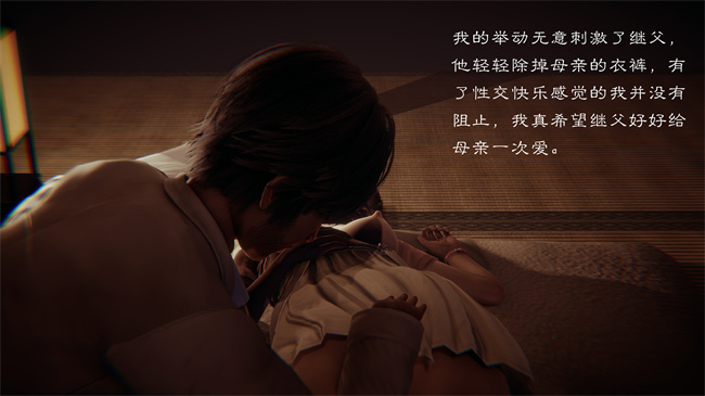 [3D]全彩本子之继父调教了我们母女1话